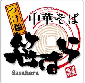 参音 (three-sounds)さんの「つけ麺　中華そば」の看板ロゴ制作への提案