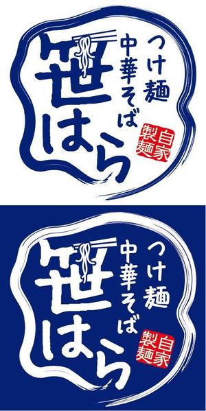 とし (toshikun)さんの「つけ麺　中華そば」の看板ロゴ制作への提案