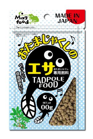 design_studio_be (design_studio_be)さんのおたまじゃくしのえさ　パッケージデザインへの提案