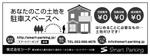 nora (tachi0)さんの駐車場シェアリングサービス「スマートパーキング」の新聞広告のデザインへの提案