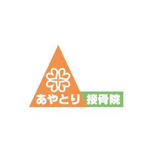 さんの新規開業 「あやとり接骨院」のロゴを製作お願いします。への提案