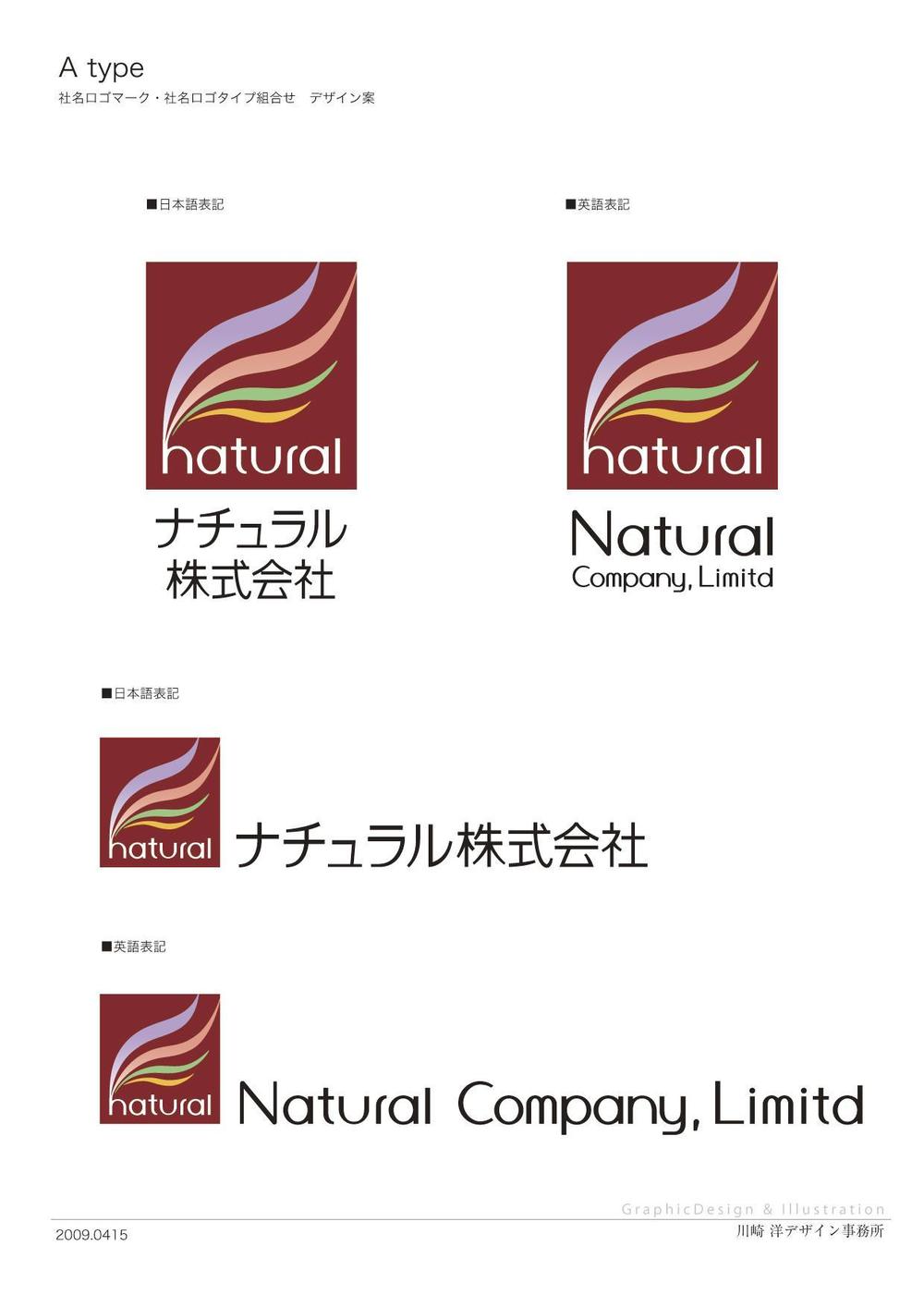 会社ロゴの依頼・・かつらのナチュラル株式会社