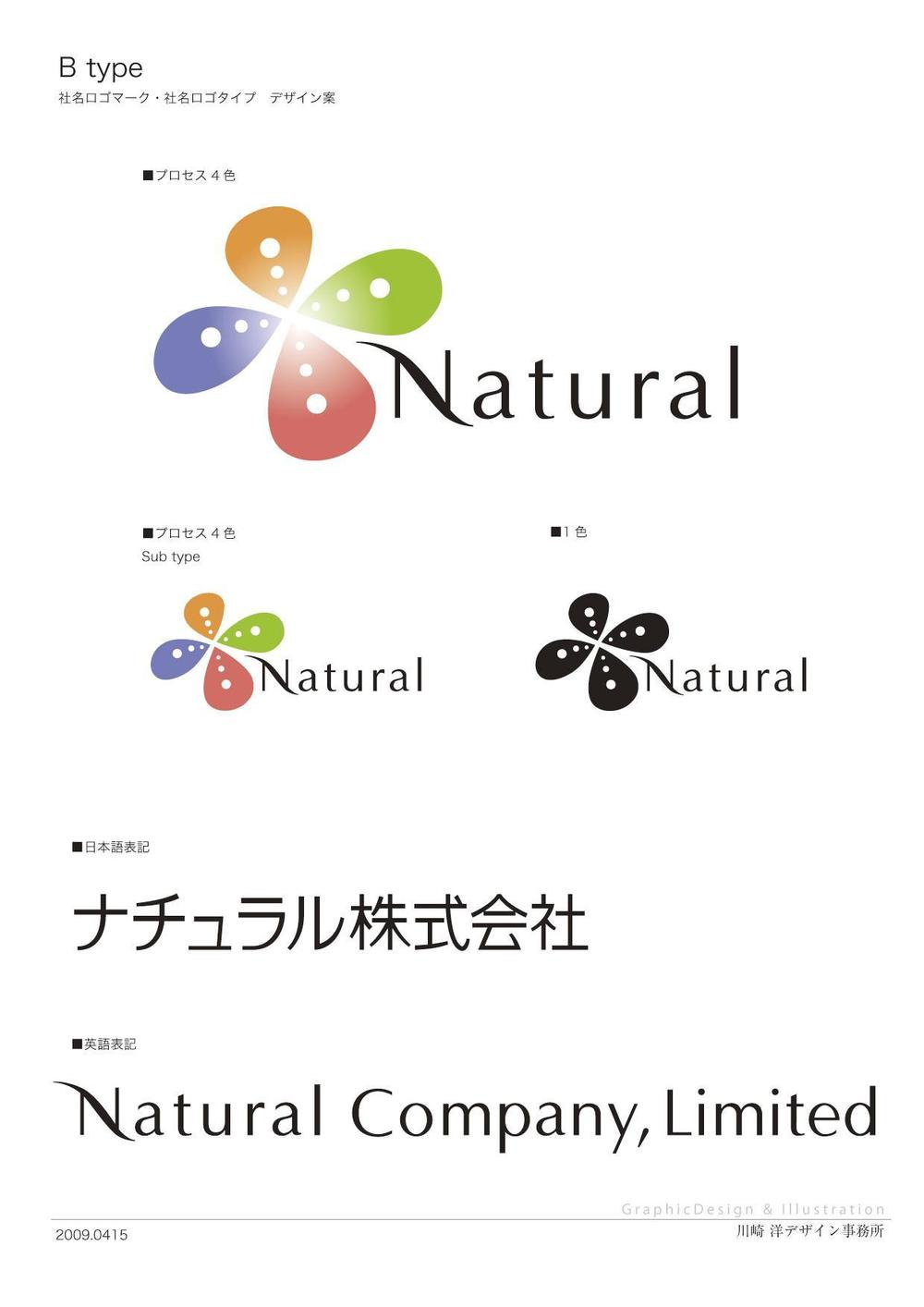 会社ロゴの依頼・・かつらのナチュラル株式会社