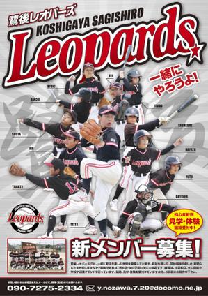 少年野球チームの勧誘用ポスターデザインの事例 実績 提案一覧 ランサーズ