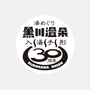 pongoloid studio (pongoloid)さんの黒川温泉の入湯手形３０周年記念限定手形のデザインへの提案