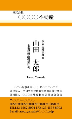Arakawa ()さんの個人での不動産賃貸業の名刺デザインへの提案