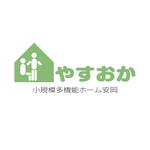 logolinkさんの「小規模多機能ホーム安岡」のロゴ作成への提案