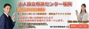The Group (The_Group)さんの会社設立支援サイト「法人設立相談センター」のトップバナーへの提案