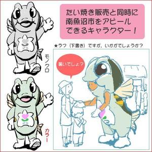 アフロガンツ ()さんの魚のキャラクターデザインへの提案