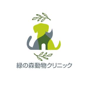 design_kazu (nakao19kazu)さんの動物病院「緑の森動物クリニック」のロゴへの提案