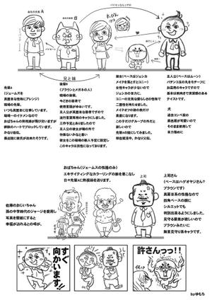 ゆもち (yumochi)さんの企業LINEスタンプ制作のラフ案コンペ【ラフ決定時に報酬〜継続依頼】への提案