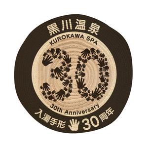 matalyn (matalyn)さんの黒川温泉の入湯手形３０周年記念限定手形のデザインへの提案