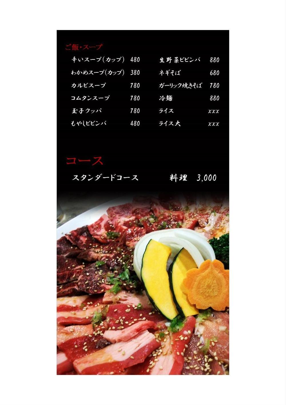 「飲食店　焼肉屋「焼々　88」ヤキヤキと読みますメニューデザイン