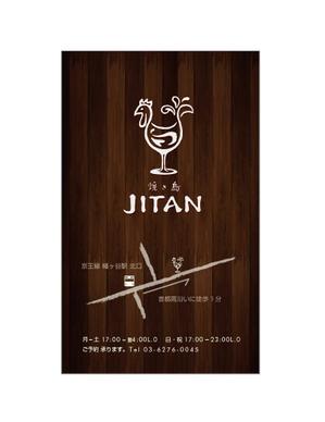 kkt (kkt10)さんのワインに特化した焼き鳥メインのビストロ♪「焼き鳥 JITAN」の名刺＆ショップカードへの提案