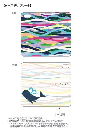 ゆきおん (yukion-s)さんの【複数採用有り】「UNiCASE」が夏のiPhoneケースデザイン大募集！あなたのデザインが店頭に並ぶかも！への提案