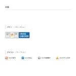 kii_kiiさんの相互リンクページに表示する「クロスチェッカー」のバナー作成への提案