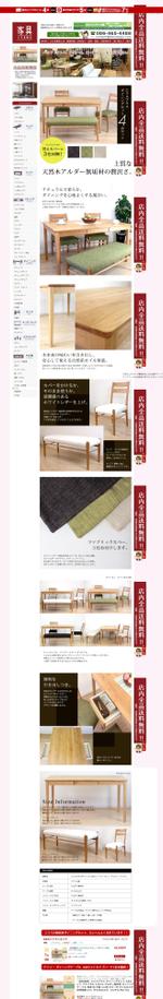 ys (ysanae)さんの楽天家具店のダイニング4点セットの商品ページの作り直しへの提案