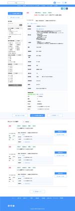 FS (karite)さんのマッチングサイトの詳細ページデザイン制作（急募）総額50万ほど継続案件ありへの提案