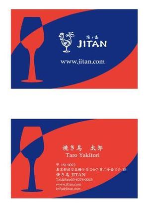 key (eye-three)さんのワインに特化した焼き鳥メインのビストロ♪「焼き鳥 JITAN」の名刺＆ショップカードへの提案