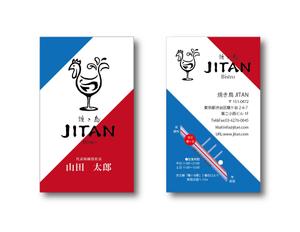 hiroanzu (hiroanzu)さんのワインに特化した焼き鳥メインのビストロ♪「焼き鳥 JITAN」の名刺＆ショップカードへの提案