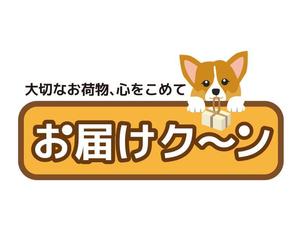 MOCOさんの通販物流のwebサイトのロゴへの提案