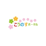 haruru (haruru2015)さんの鴻巣地域のポータルサイト「こうのすポータル」のロゴへの提案