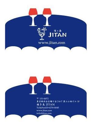 key (eye-three)さんのワインに特化した焼き鳥メインのビストロ♪「焼き鳥 JITAN」の名刺＆ショップカードへの提案