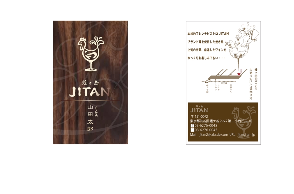 ワインに特化した焼き鳥メインのビストロ♪「焼き鳥 JITAN」の名刺＆ショップカード