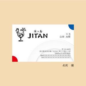 KF (KeiFujimoto)さんのワインに特化した焼き鳥メインのビストロ♪「焼き鳥 JITAN」の名刺＆ショップカードへの提案