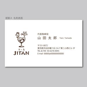 elimsenii design (house_1122)さんのワインに特化した焼き鳥メインのビストロ♪「焼き鳥 JITAN」の名刺＆ショップカードへの提案