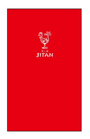 田中 ()さんのワインに特化した焼き鳥メインのビストロ♪「焼き鳥 JITAN」の名刺＆ショップカードへの提案