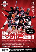 marumiru ()さんの少年野球チームの勧誘用ポスターデザインへの提案