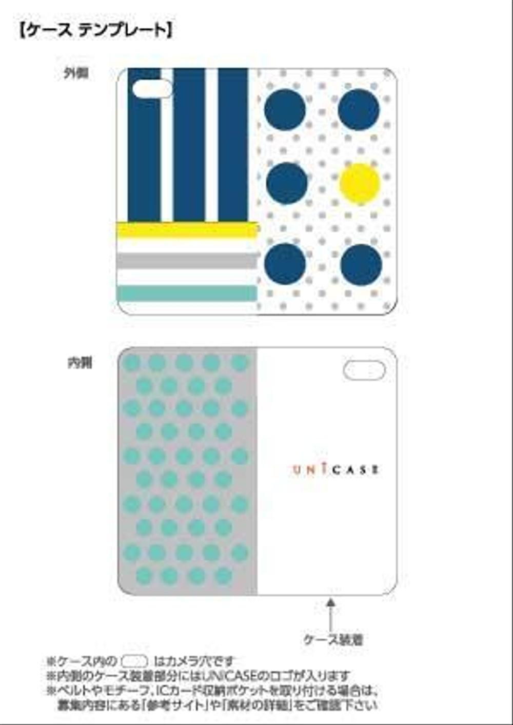 【複数採用有り】「UNiCASE」が夏のiPhoneケースデザイン大募集！あなたのデザインが店頭に並ぶかも！