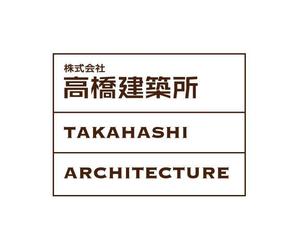 nobdesign (nobdesign)さんの建設会社「高橋建築所」のエンブレムロゴへの提案