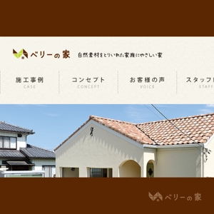 サクタ (Saku-TA)さんの「塗り壁と無垢の木の家」を得意とする工務店の「ロゴ」リニューアルへの提案