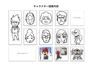 森山　イツキ (itsumi1218)さんの企業LINEスタンプ制作のラフ案コンペ【ラフ決定時に報酬〜継続依頼】への提案