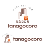pochipochiさんの「たなごころ　tanagocoro」のロゴ作成（商標登録無し）への提案