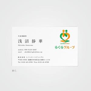 kito (offtone)さんの新設会社「らくらホールディングス」の名刺デザインへの提案