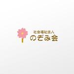 雅屋-MIYABIYA- (m1a3sy)さんの社会福祉法人　のぞみ会　のロゴへの提案