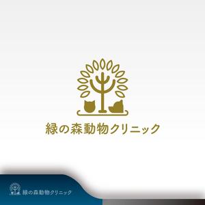 昂倭デザイン (takakazu_seki)さんの動物病院「緑の森動物クリニック」のロゴへの提案