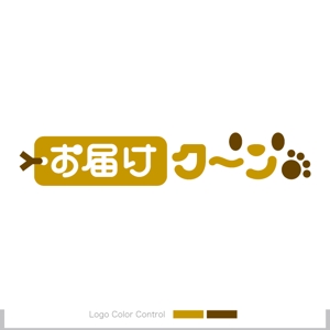 ＊ sa_akutsu ＊ (sa_akutsu)さんの通販物流のwebサイトのロゴへの提案