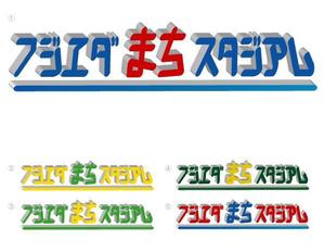 さんの法人サイト用企業ロゴ制作への提案