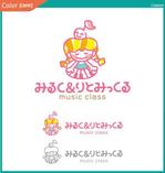 株式会社クリエイターズ (tatatata55)さんのこどもが笑顔になるピアノとリトミック教室　「みるく＆りとみっくる」　ロゴへの提案