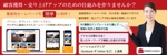 奥健一郎 (seigetsu-web)さんのホームページ作成サイトのバナーへの提案