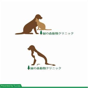 鶴田 亨 (usa7)さんの動物病院「緑の森動物クリニック」のロゴへの提案