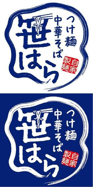 とし (toshikun)さんの「つけ麺　中華そば」の看板ロゴ制作への提案