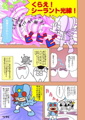 たてこう (tatekou)さんの個人で作ったアニメを漫画にしてほしいです。への提案