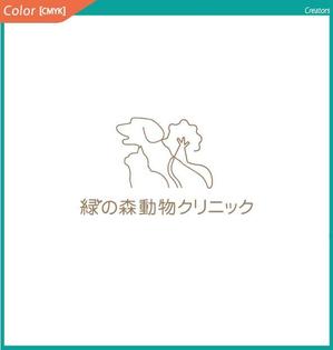 株式会社クリエイターズ (tatatata55)さんの動物病院「緑の森動物クリニック」のロゴへの提案