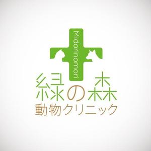 Naroku Design (masa_76)さんの動物病院「緑の森動物クリニック」のロゴへの提案