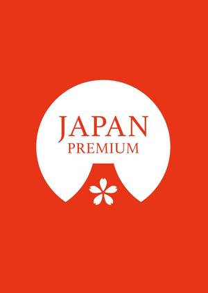 yotchigeさんの日本の信頼　安心　本物　価値　最高を意味するロゴへの提案